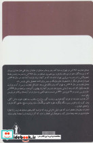 سگ ولگرد نشر جاویدان - تصویر 2