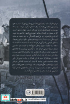 حیات کلانشهر و حیات بدن - تصویر 2