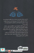 افسانه خارستان - تصویر 2