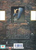چهار هزار نکته هنر - تصویر 2