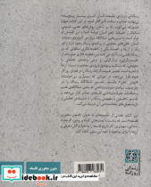 دیوید هیوم رساله ای درباره طبیعت انسان - تصویر 2