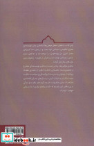 محفل عوضی ها - تصویر 2