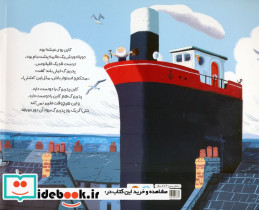 جزیره پدربزرگ - تصویر 2