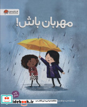 مهربان باش نشر مهرسا