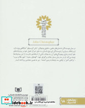 جان کریستوفر 3