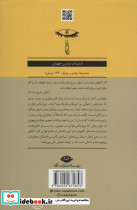 گناهی به سرخی ارغوان - تصویر 2