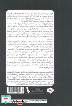 اخلاق و مغز مشاور - تصویر 2