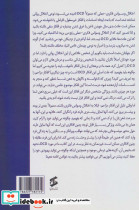 کتاب کار برای درمان وسواس - تصویر 2