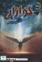 کوازار 1
