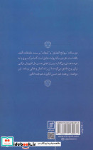 شرح و تفسیر دو رساله عرفانی - تصویر 2