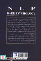 NLP روانشناسی تاریک - تصویر 2