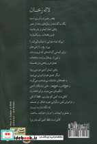 لاله رخان - تصویر 2