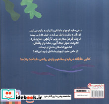 ماهی سفید کوچولو 1 - تصویر 2