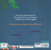 ماهی سفید کوچولو 2 - تصویر 2