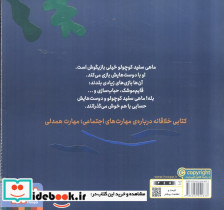 ماهی سفید کوچولو 6 - تصویر 2