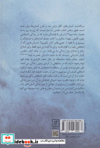 لوط برادر زاده ابراهیم - تصویر 2