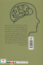 فنون کاربردی رفتار درمانی دیالکتیکی - تصویر 2