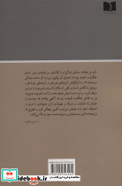 سفر درونی - تصویر 2
