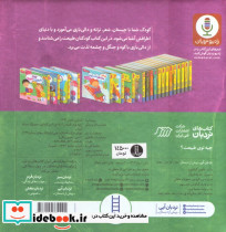 چیه توی طبیعت ؟ - تصویر 2