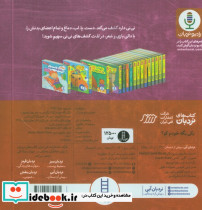 یکی بگه خودم کو ؟ - تصویر 2