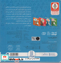 کجا بگم ببخشید ؟ - تصویر 2