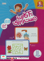 بسته 40 کارت دست ورزی