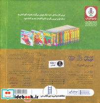 توپ نی نی کجایی؟ - تصویر 2