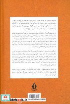 دخترعموی من راشل نشر بدرقه جاویدان - تصویر 2