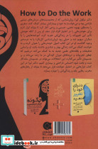 چگونه کارها را انجام دهیم - تصویر 2