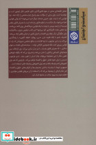 جمهوری باورها - تصویر 2