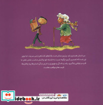 من انسان هستم نشر مهرسا - تصویر 2