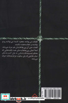 جان پناه نشر سخن - تصویر 2
