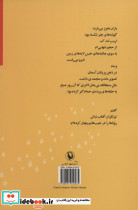 در خواب راه می رود انگار پاهایم - تصویر 2