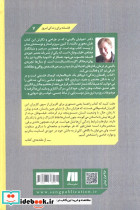 کتاب راهنمای زندگی - تصویر 2