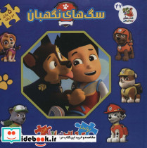 اولین کتاب پازل من47