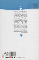 تنهاترین عاشق عاشق ترین تنها - تصویر 2
