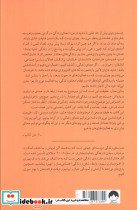 معنای زندگی نشر میلکان قطع وزیری - تصویر 2