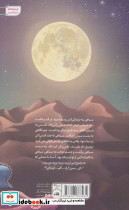 آسنا و راز کنیسه - تصویر 2