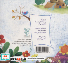 خواب بهاری - تصویر 2
