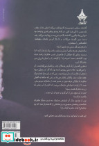 شیپور فرشته - تصویر 3