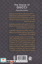 خانه گوچی - تصویر 2