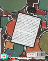 پروفسور شخلی و دستیارش خل خلی 1 - تصویر 2