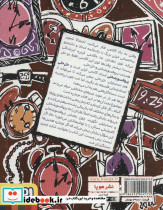 پروفسور شخلی و دستیارش خل خلی 2 - تصویر 2