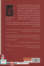 مردن کار سختی است نشر برج - تصویر 2