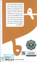 گام به گام تا داستان نویسی حرفه ای 9 - تصویر 2