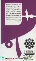 گام به گام تا داستان نویسی حرفه ای10 - تصویر 2