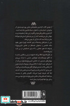 خانه فیوری ها - تصویر 2