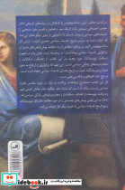 زنان در تاریخ اندیشه سیاسی - تصویر 2