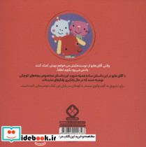 من و جورواجورها 5 آقای هاپو یاد می گیرد - تصویر 2