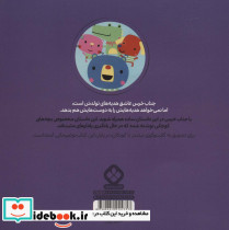 من و جورواجورها 7 جناب خرس اسباب بازی هایش را - تصویر 2